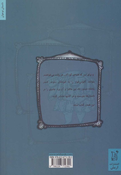 راز هلوچه